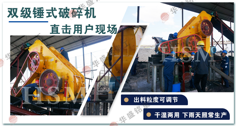 煤礦破碎機(jī) 雙級(jí)無(wú)篩底粉碎機(jī)