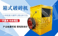 正確安全操作大石塊破碎機的相關(guān)事項