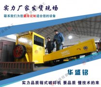 石子破碎機(jī)生產(chǎn)廠家如何選擇？