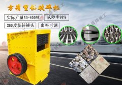 石子線破碎機(jī)多少錢一臺(tái)