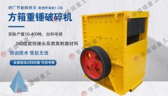 石灰石破碎機(jī)廠家哪家好