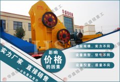 大型蝸牛破碎機(jī)價(jià)格多少錢(qián)一臺(tái)