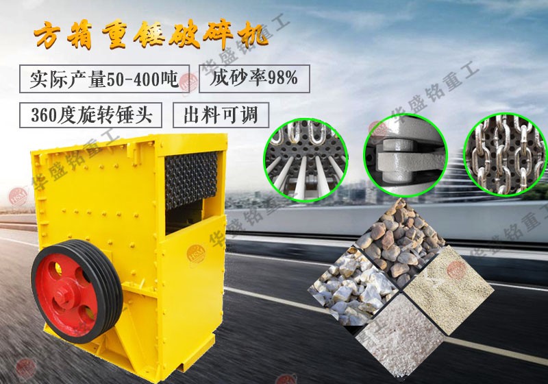 箱式破碎機(jī)_箱式破碎機(jī)型號_箱式破碎機(jī)圖片_箱式破碎機(jī)價格