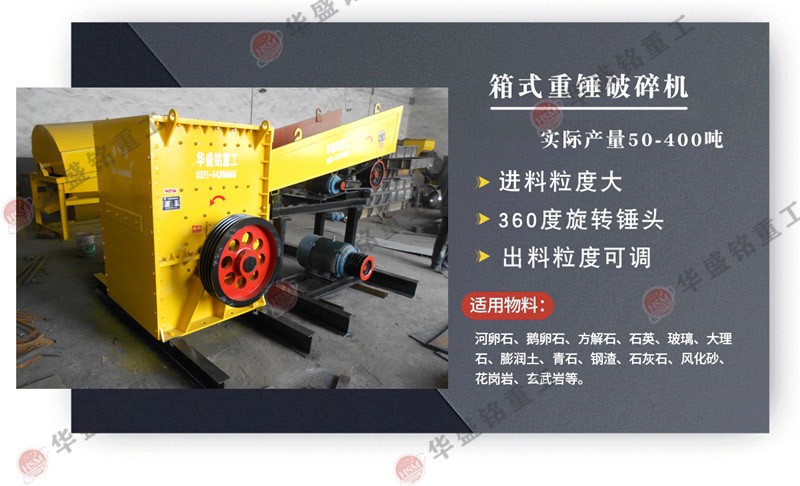 挑選大石頭破碎機(jī)設(shè)備時(shí)的因素