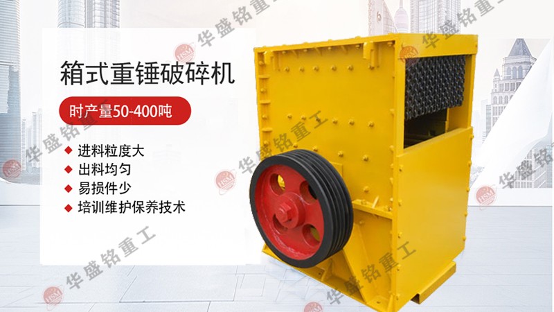 大型石子線破碎機(jī)實(shí)力廠家