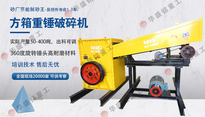 石子破碎機(jī)價格哪家優(yōu)惠