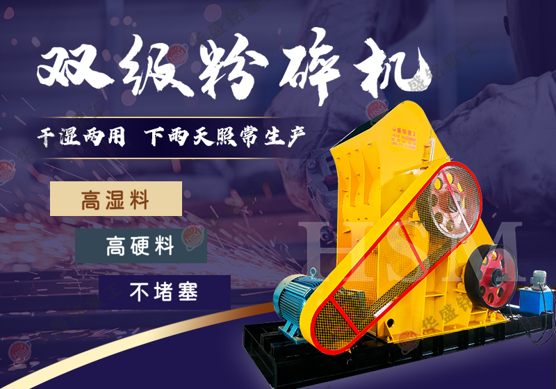 蝸牛破碎機(jī)_蝸牛破碎機(jī)怎么選型_蝸牛錘式破碎機(jī)廠家